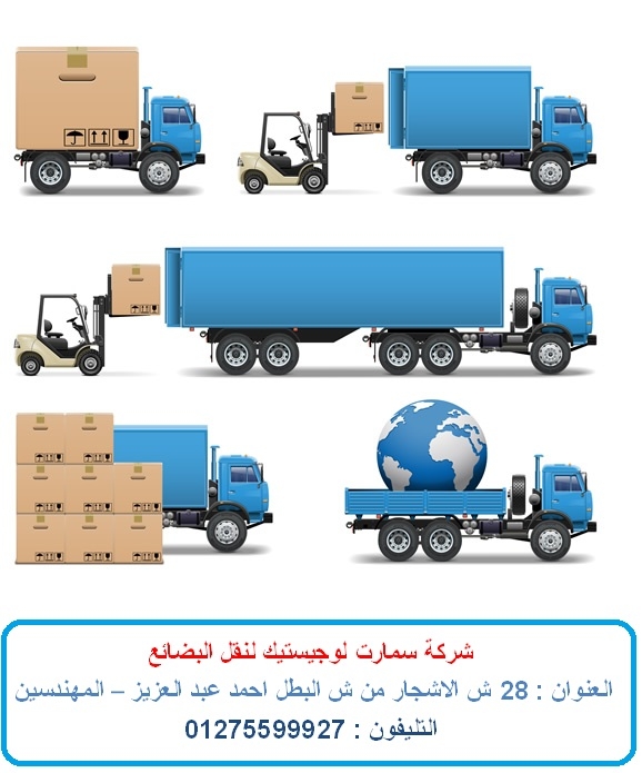 Kits transportation – box transportation ( smart company )