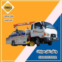 ريكفري سحب سيارات القسطل 0796303002 خدمة 24 ساعة 