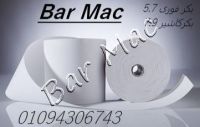 بكر فورى 5.7 و بكر كاشير 7.9 Bar Mac 01094306743