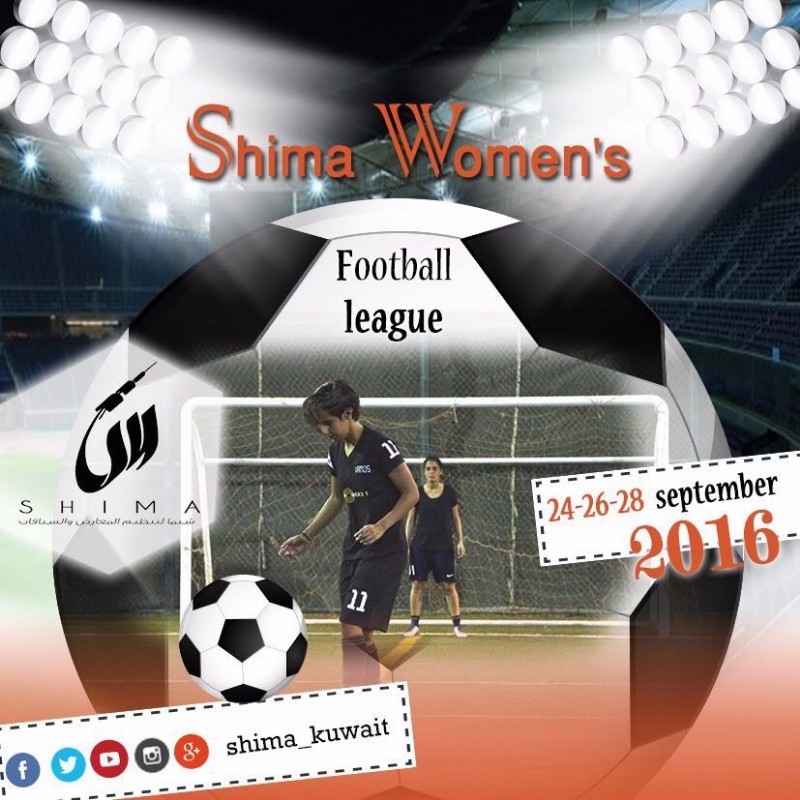 مؤسسة شيما لتنظيم الفعاليات الرياضية | دورى شيما لكرة القدم النسائية 