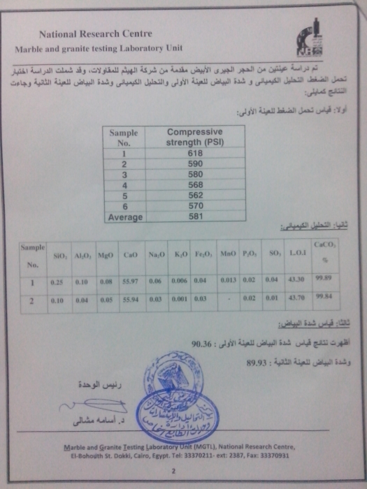  خام كربونات الكالسيوم عالى الجوده