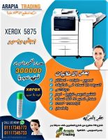 وحش التصوير والطباعه 5875 xerox