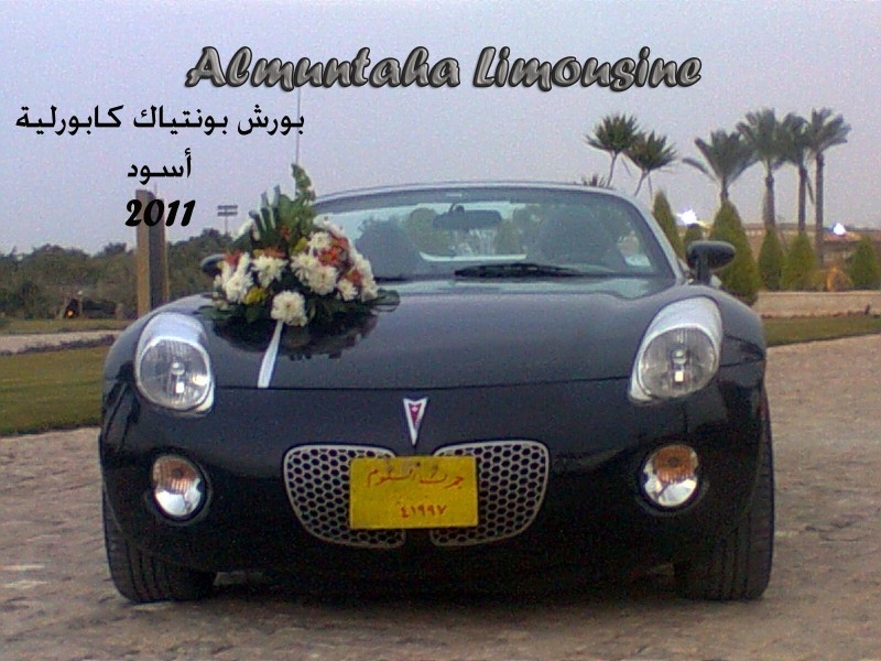 ::ايجار سيارات كابورلية مصر للزفاف والافراح/تاجير سيارات مع المنتهي 