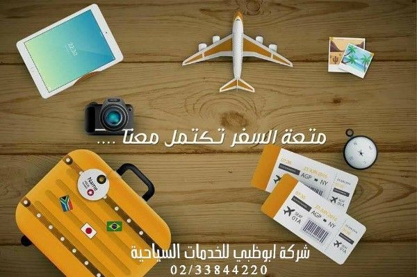 فيز سياحية للسفر لدبي بأفضل الاسعار والعروض 