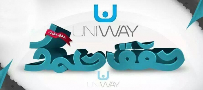 فرصة عمل مع Uni Way اكبر صرح مصرى وعالمى