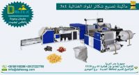  ماكينة تصنيع الشكائر المواد الغذائية بإضافة بطانة بلاستيكية 