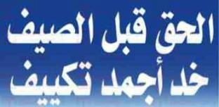  الحق قبل الصيف اشترى اجمد تكيف باقل الاسعار