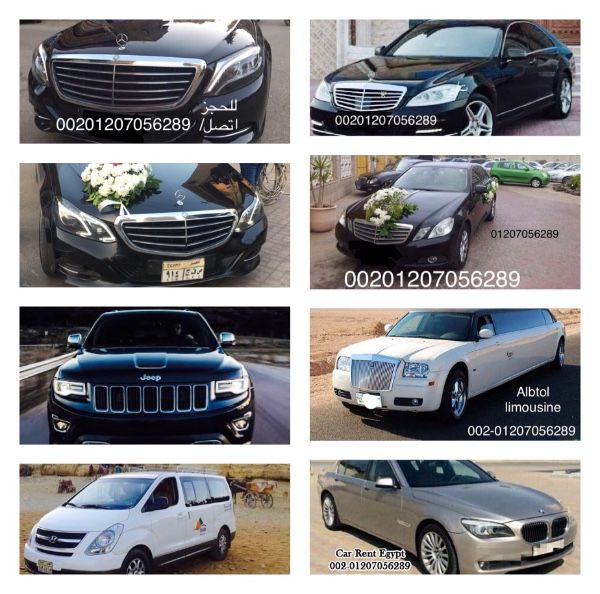 تاجير سيارات بالسائق ,ميكروباصات,فانات عائلية,جيب,سيارات زفاف في مصر