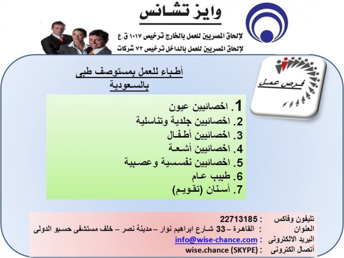 للتعاقد الفورى بكبرى المستشفيات فى الرياض و القصيم