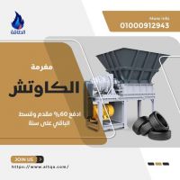 شريدر الاطارات