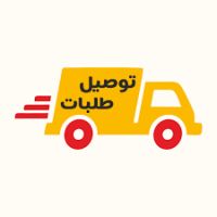 توصيل الشارقة 0501808044