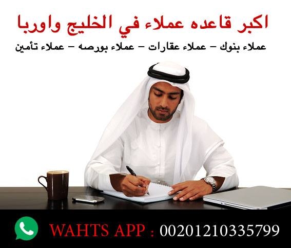    قاعدة بيانات شركات سعودية و اماراتية l  ارقام و ايميلات اصحاب شركات
