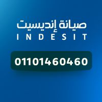 توكيل خدمات صيانة اندست لحل جميع الاعطال بالاجهزة اندست