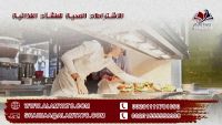 الاشتراطات الصحية للمنشآت الغذائية