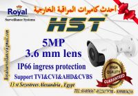 كاميرات مراقبة خارجية  HST 5MP عالية الجودة