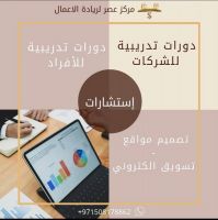 عرض : تصميم موقع إلكتروني فقط بسعر 650درهم