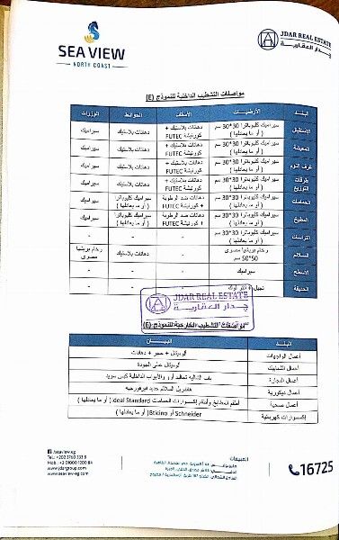 شالية للبيع في الساحل الشمالي بسعر مغري جدا وبالتقسيط 