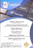 مكتب الترجمة المعتمدة 51256426  الأحمدي الفحيحيل المنقف الصباحية