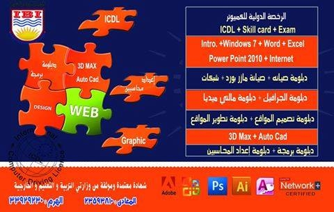 تمتع بخصم 50% على دبلومات المعهد المتخصصة