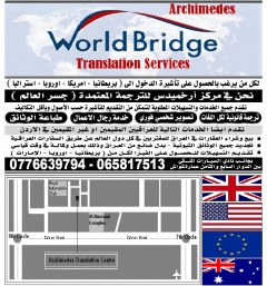 World Bridge