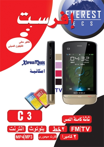 موبيلات صينى من mms 0226374610-0144686699