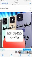 هواتف موبايلات بالاقساط