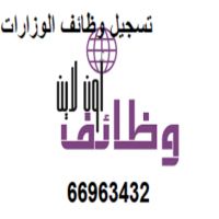 طباعه وتصوير وزارات الكويت 66963432