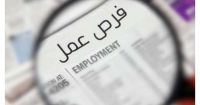 مطلوب موظفين في عمان 