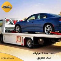 ونش حدود العمري الأزرق /عمان  0796303002 خدمة سحب سيارات 24 ساعة