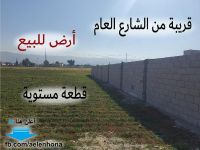 ارض للبيع في قرية أبو نصير/ رجا - قرب قاعات الفايد للأفراح