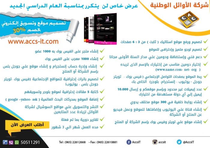 شركة تسويق الالكتروني | شركة الاوائل شركة تسويق الالكتروني