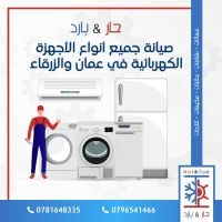 #صيانة فريجيدير الاردن FRIGIDARE خ 0796541466 ثلاجة غسالة جلاية نشافة