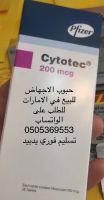 00971505369553 ادوية اجهاض للبيع في دبي (الامارات العربية المتحدة)