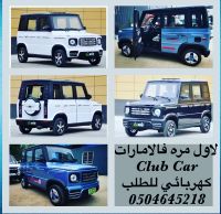 Club car شكل مرسيدس للبيع