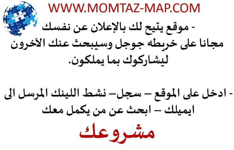 اول موقع مصرى للتوظيف والاستثمار www.momtaz-map.com