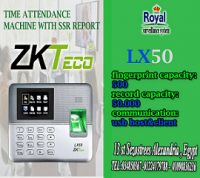 اجهزة حضور و انصراف في اسكندرية  LX50 ZKTECO توفر ارخص جهاز بصمه الاصب