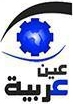  عين عربية . سوق التجارة الالكترونية www.AinArabia.com