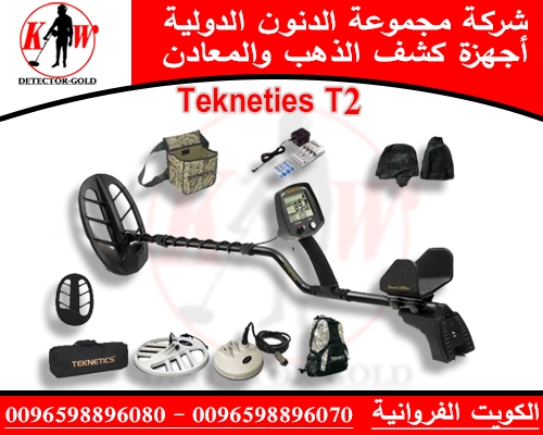 جهاز كشف الذهب والمعادن Teknetices T2