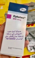 موجود حبوب للاجهاض السريع للبيع في مسقط (سلطنة عمان ) 0096878159352