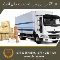 شركة شحن من الامارات الى العراق 00971508678110