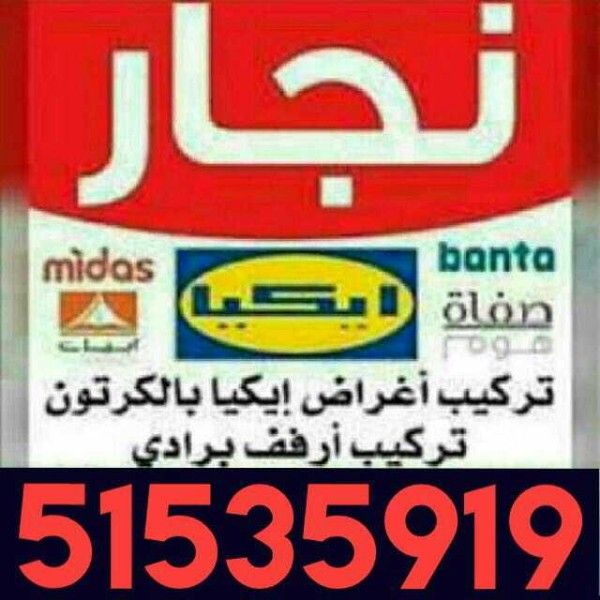 نقل عفش ابو مريم 51535919 