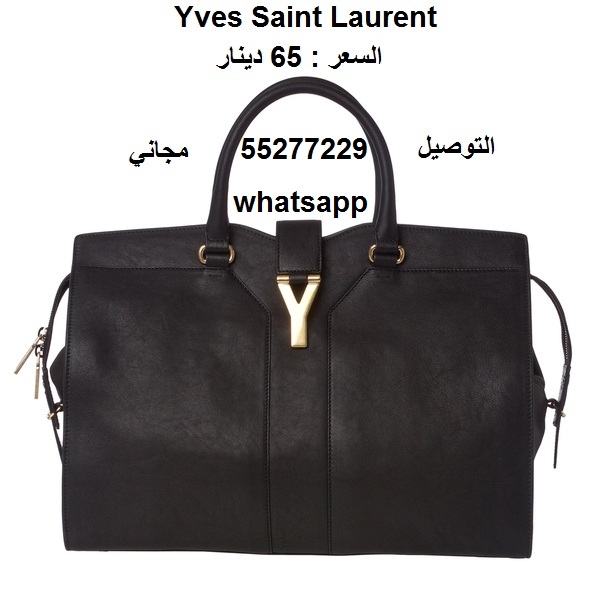 شنطة saint laurent