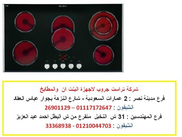 مسطحات بلت ان ( 25 عرض لفترة محدودة . للاتصال  01210044703)    