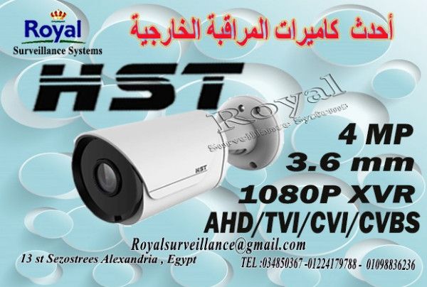 كاميرات مراقبة خارجية  HST 4MP 