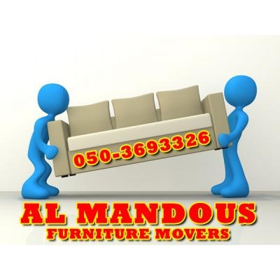 المندوس نقل اثاث راس الخيمة furniture movers ras al khaimah 0503693326