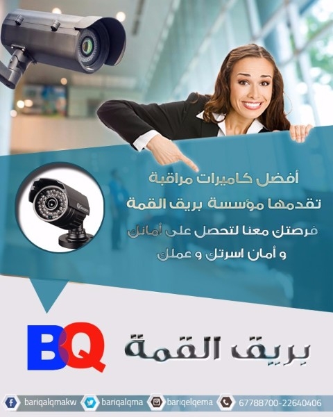 كاميرات مراقبة في الكويت | أفضل شركة كاميرات مراقبة في الكويت
