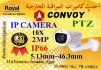 كاميرات مراقبة متحركة IP  10X  ماركة CONVOY