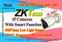 أفضل كاميرات مراقبة خارجية IP Camera 4MP ماركة ZKTECO