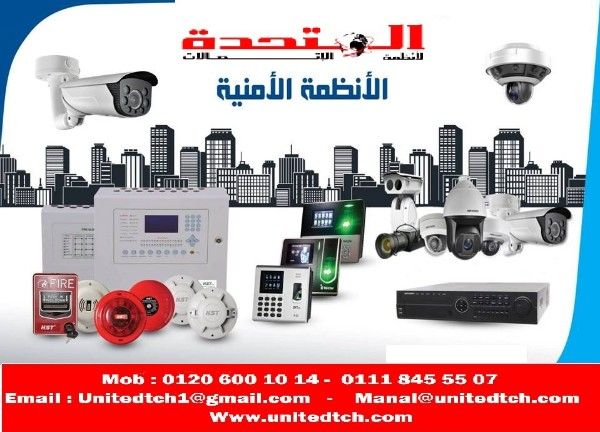 كاميرات مراقبه HDِ - CCTV/ الشركه المتحده للاتصالات