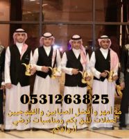 قهوجيين الرياض صبابين قهوه في الرياض 0531263825
